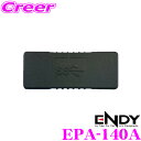 【当店限定★最大3000ポイント還元!~7/26 01:59迄】ENDY EPA-140A USBアダプター USB3.0ケーブル用 変換 中継 延長 両側 TypeA - TypeA USB2.0使用可 最大5Gpps 大容量 高速 転送 24K メッキ端子 劣化防止