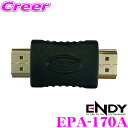 ENDY EPA-170A HDMIアダプター HDMI TypeA-TypeA 両側 プラグ HD ...