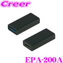 【当店限定★最大3000ポイント還元!~7/26 01:59迄】ENDY EPA-200A USBアダプター 1個 USB TypeA レセプタクル - TypeC レセプタクル カーオーディオ AVナビ カーナビ 接続 データ 転送 USB アダプター