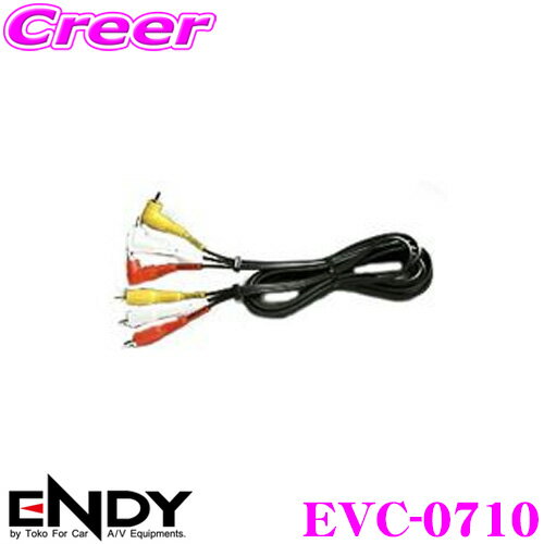 Rakuten - ENDY EVC-0710 ステレオ・ビデオケーブル1m