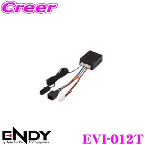 ENDY EVI-012T 純正ナビ用ビデオ入力ケ