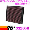 K&N 純正交換フィルター 33-2056 ダッジ ラムピックアップ用 リプレイスメント ビルトインエアフィルター