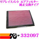 【夏の大還元!最大4000ポイント!〜8/11迄】K&N 純正交換フィルター 33-2097 オペル ASTRA-F 用 リプレイスメント ビルトインエアフィル...