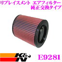 K&N 純正交換フィルター E-9281 アルフォロメオ 93922S / 93932S BRERA 用など リプレイスメント ビルトインエアフィルター 純正品...