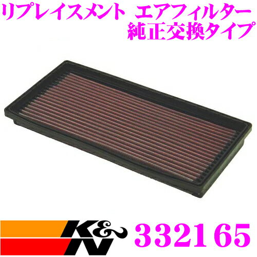 K&N 純正交換フィルター 33-2165 サーブ 9-3 用 リプレイスメント ビルトインエアフィルター 純正品番:4876074対応