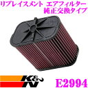 【夏の大還元!最大4000ポイント!〜8/11迄】K&N 純正交換フィルター E-2994 BMW VA40 / WD40 3 SERIES E90/E91/E...