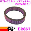 \ スーパーセール限定ポイント5倍!/K&N 純正交換フィルター E-2867 メルセデスベンツ 124 030/090 / 050 E-CLASS 124用 ...