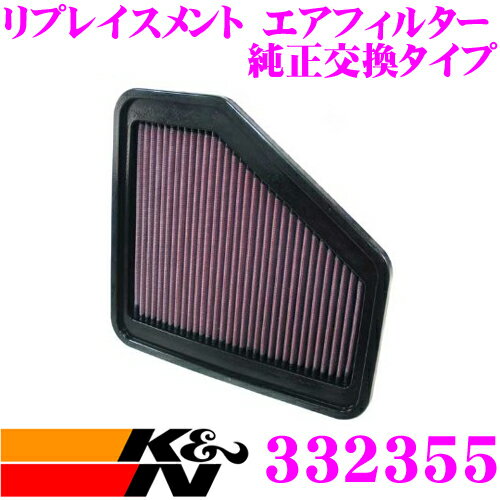 K&N 純正交換フィルター 33-2355 トヨタ アルファード/ヴェルファイア/エスティマ など 用 リプレイスメント ビルトインエアフィルター 純正品番:17801-31120対応