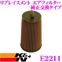 K&N 純正交換フィルター E-2011 メルセデスベンツ 203 246 / 746 / 046 C-CLASS 203用 リプレイスメント ビルトインエアフィルター 純正品番2710940204対応