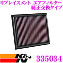 【夏の大還元!最大4000ポイント!〜8/11迄】K&N 純正交換フィルター 335034 ジープ BU14 / BU24 レネゲート用 リプレイスメント ビル...