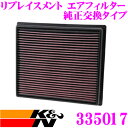 \ スーパーセール限定ポイント5倍!/K&N 純正交換フィルター 33-5017 トヨタ 4.6 / 5.7L タンドラ / セコイヤ用 リプレイスメント ビル...