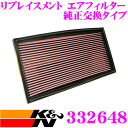 K&N 純正交換フィルター 33-2648 シトロエン XM 用 プジョー 605 用 リプレイスメント ビルトインエアフィルター 純正品番:940144410...