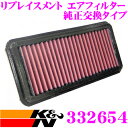 【5/9～5/15はエントリー+3点以上購入でP10倍】 K&N 純正交換フィルター 33-2654 スズキ エスクード 用 リプレイスメント ビルトインエアフィルター 純正品番:13780-57B00対応