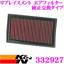 【8/17迄限定】\お盆特価 最大500円OFFクーポン!/K&N 純正交換フィルター 33-2927 ルノー RK4M / RF4C クリオ / ルーテシア用...