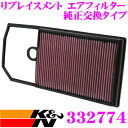 【夏の大還元!最大4000ポイント!〜8/11迄】K&N 純正交換フィルター 33-2774 フォルクスワーゲン ルポ/ポロ6N用 リプレイスメント ビルトイン...