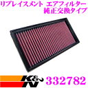 【8/17迄限定】\お盆特価 最大500円OFFクーポン!/K&N 純正交換フィルター 33-2782 三菱 カリスマ用 リプレイスメント ビルトインエアフィル...