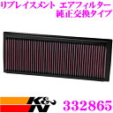 K&N 純正交換フィルター 33-2865 アウディ 8UCCZF / 8UCULB Q3 8U用など リプレイスメント ビルトインエアフィルター 純正品番1K...