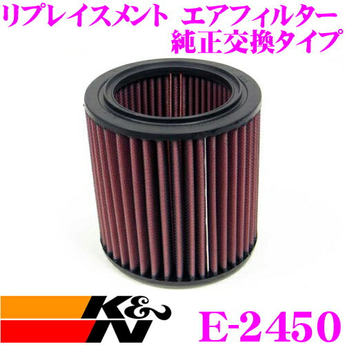 K&N 純正交換フィルター E-2450 サーブ 9-5用 リプレイスメント ビルトインエアフィルター 純正品番8318008 / 9318502対応