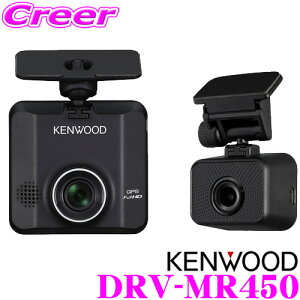 ケンウッド 前後2カメラ ドライブレコーダー DRV-MR450 Gセンサー/GPS/HDR/運転支援機能搭載 あおり運転防止 ドラレコ駐車監視対応 microSDカード(16GB)付属