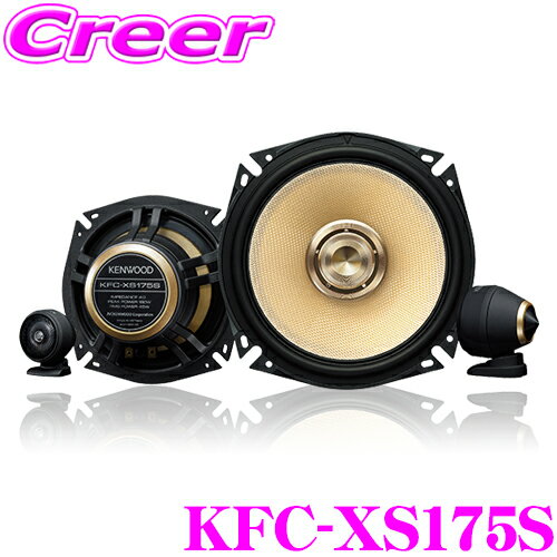 kenwood-kfc-xs175s.jpg kenwood-kfc-xs175s.jpg