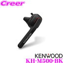 ケンウッド KH-M500-BK 片耳 ワイヤレスヘッドセット 高音質 bluetooth5.0 2台の同時接続が可能 テレワーク ビデオ会議 オンラインミーティングに