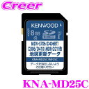 ケンウッド 地図更新ソフト KNA-MD25C 2024年 秋締めデータ 2024 令和6年 秋 SDカード カーナビ 地図 マップ 更新 KENWOOD