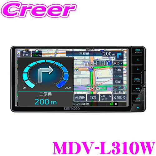 ケンウッド 彩速ナビ type L MDV-L310W 7インチ ワイド 2DIN (幅200mm) Bluetooth USB SD 地デジ TVチューナー スマホ CD録音 AV一体型 7V型 メモリーナビゲーション ドライブレコーダー連動 スマート連携