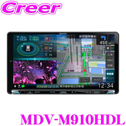 ケンウッド 彩速ナビ type M MDV-M910HDL 9インチ インダッシュ 音声操作 ハイレゾ音源 Bluetooth HDMI入力 DVD USB SD 地デジ TVチューナー スマホ AV一体型 9V型 メモリーナビゲーション ドライブレコーダー連動 スマート連携