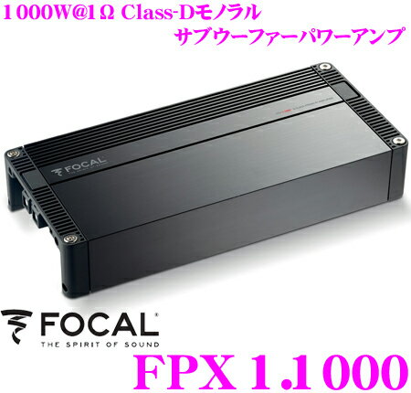 商品説明 ・フォーカルのモノラルパワーアンプ、FPX1.1000です。 ・FPXシリーズは、本格的なHiFiユースに求められる高音質ハイパワーを設置しやすいサイズで実現するコンパクト設計の上級パワーアンプです。 ・表側のみならず裏側もフィンを設けるなど、放熱効果を向上させた新設計のヒートシンク、サイズを超えたハイパワー＆省電力を両立させたクラスD増幅回路を採用。これにより本体サイズを大幅にコンパクト化し、297×132×53mmとシート下などにも無理なく設置できるサイズを実現しました。 ・もちろんオーディオグレードのMOS-FETを採用するなど音質面も追求。 ・各モデルごとに最適化されたネットワークを内蔵、またブリッジ接続などの使い勝手も考慮され、本モデルでは1Ω対応によりモノラルでありながら4Ωサブウーファー二本駆動などの使用も可能になっています。 主な仕様 ・定格出力：1x420W(4Ω) ・最大出力：1x700W(2Ω),1x1000W(1Ω), ・周波数特性：20Hz～250Hz ・クロスオーバー：50～250Hz ・サブソニックフィルター：10～50Hz ・質量：2.55kg ・サイズ：297×132×53mm 当社で取り扱っております海外製商品はすべて日本正規品で御座います。よって日本総輸入代理店による保証が付いております。安心してお買い求めくださいませ。スピーカーの能力を最大限引き出す!!是非、デッドニングキットもご一緒に!! スピーカーを交換する。もちろんそれだけでも大幅な音質向上が可能ですが、さらにスピーカーの能力を引き出すのがデッドニング。 ドアの振動や音漏れを防ぎ、ドア全体をスピーカーボックス化することで今まで聴こえなかった繊細かつ迫力ある音が実現できます!! AT-AQ409 AT-AQ405 AT7400CR ドアチューニングキットプラス制振材・吸音材・防音材10点キット ドアチューニングキット制振材・吸音材・防音材8点キット ドアチューニングキット制振材・吸音材・防音材7点キット＋2Way仕様の専用へら付き(内張り外し施工用) ※画像はイメージです。