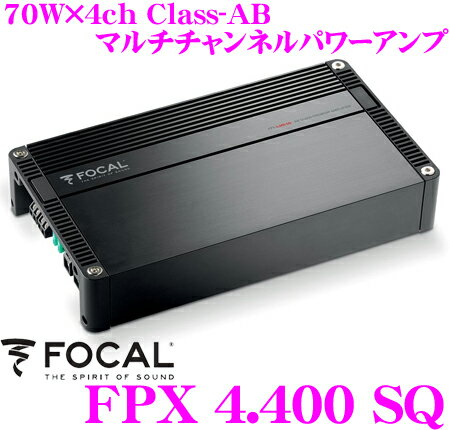 【5/21～5/26はエントリー+3点以上購入でP10倍】 FOCAL フォーカル FPX4.400SQ 70W×4ch Class-ABパワーアンプ