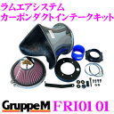 \今月最後の大チャンス!最大5000pt!7/29〜31限定/グループM エアインテークシステム FRI-0101 BMW 3シリーズ E36 用 ラムエアシス...