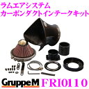 \今月最後の大チャンス!最大5000pt!7/29〜31限定/グループM エアインテークシステム FRI-0110 BMW アルピナ E36 用 ラムエアシステ...