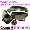 \今月最後の大チャンス!最大5000pt!7/29〜31限定/グループM エアインテークシステム FRI-0120 メルセデス・ベンツ Eクラス 210 ラムエ...