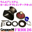 \今月最後の大チャンス!最大5000pt!7/29〜31限定/グループM エアインテークシステム FRI-0126 メルセデス・ベンツ Vクラス638 ラムエア...