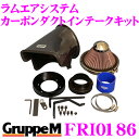 \今月最後の大チャンス!最大5000pt!7/29〜31限定/グループM エアインテークシステム FRI-0186 アウディ S3 8L(A4) ラムエアシステ...