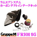 \今月最後の大チャンス!最大5000pt!7/29〜31限定/グループM エアインテークシステム FRI-0195 フォルクスワーゲン ゴルフ5/ゴルフ トゥー...