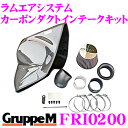 \今月最後の大チャンス!最大5000pt!7/29〜31限定/グループM エアインテークシステム FRI-0200 フォルクスワーゲン ゴルフ6/ゴルフ ヴァリ...
