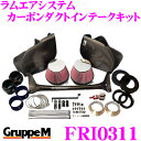 \今月最後の大チャンス!最大5000pt!7/29〜31限定/グループM エアインテークシステムFRI-0311 BMW 5シリーズ E60系 ラムエアシステム...
