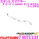 藤壺技研工業 フジツボ AUTHORIZE K 740-71231 ダイハツ LA600S タント カスタム NA 2WD用 2本出し デュアルマフラー 出口径:70mm 車検対応/メーカー保証2年