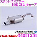 藤壺技研工業 フジツボ AUTHORIZE S 340-11251 日産 Z12 キューブ用 1本出し シングルマフラー 出口径:102×72mm 車検対応/メーカー保証2年