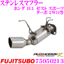 藤壺技研工業 フジツボ AUTHORIZE K 750-50213 ホンダ JE1 ゼスト スポーツ 等用 1本出し シングルマフラー 出口径: 96×91mm 車検対応/メーカー保証2年