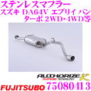 【当店限定★必ず3000ポイントGET!~7/26 01:59迄】藤壺技研工業 フジツボ AUTHORIZE K 750-80413 スズキ DA64V エブリイ バン ターボ 2WD / 4WD用 1本出し シングルマフラー 出口径: 94mm 車検対応/メーカー保証2年