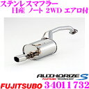 全品P2倍以上\お盆特価 最大500円OFFクーポン!/【8/17迄限定】藤壺技研工業 フジツボ AUTHORIZE S 340-11732 日産 E12 ノー...