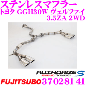 【ほぼ全品P2倍以上！1/1～1/5迄】藤壺技研工業 フジツボ AUTHORIZE S 370-28141 トヨタ GGH30W アルファード/ヴェルファイア用 2本出し デュアルマフラー 出口径: 110×70φ 車検対応/メーカー保証2年