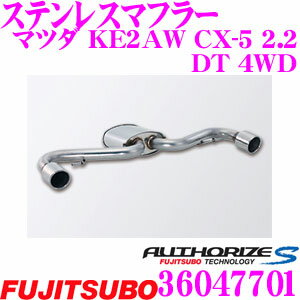 藤壺技研工業 フジツボ AUTHORIZE S 360-43532 マツダ KE2AW CX-5 2.2 DT 4WD用 2本出しステンレスマフラー 出口径:102φ ラウンドスラッシュ（R.L）車検対応/メーカー保証2年