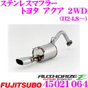 【当店限定★最大3000ポイント還元!~7/26 01:59迄】藤壺技研工業 フジツボ AUTHORIZE E 450-21064 トヨタ NHP10系 アクア 2WD用 1本出しステンレスマフラー 出口径:96×65mmラウンド 車検対応/メーカー保証2年