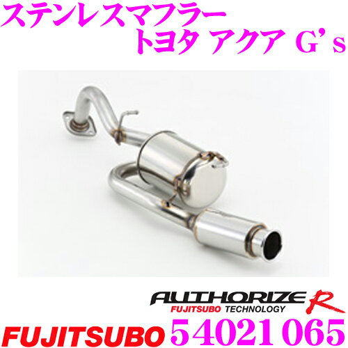 楽天クレールオンラインショップ藤壺技研工業 フジツボ AUTHORIZE R 540-21065 トヨタ 10系 アクア G’s/GR SPORTS用 1本出しステンレスマフラー 出口径:90mm 車検対応/メーカー保証2年