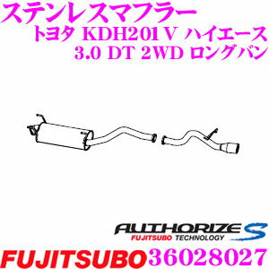 藤壺技研工業 フジツボ AUTHORIZE S 36028027 トヨタ KDH206V ハイエース 3.0 DT 4WD ロングバン 標準フロア MC後用 1本出しステンレスマフラー 出口径107×9mmラウンドオーバルスラッシュ( II ） 車検対応/保証2年