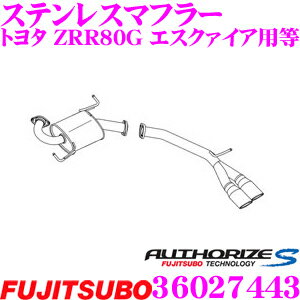 藤壺技研工業 フジツボ AUTHORIZE S 360-27443 トヨタ ZRR80G エスクァイア 2WD用等 2本出しステンレスマフラー 出口径: 102×72φラウンドEオーバルスラッシュ（W） 車検対応/メーカー保証2年