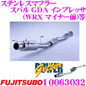 藤壺技研工業 フジツボ POWER Getter typeRS 100-63032 スバル GDA インプレッサ(WRX マイナー前)等用 1本出しステンレスマフラー 出口径:114φ 車検対応/メーカー保証2年